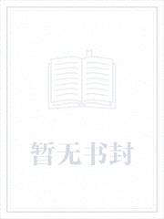 女将军撞上腹黑总裁