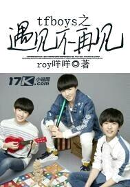 tfboys之遇见不再见