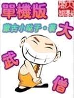 [综]今天狯岳也想成为鸣柱